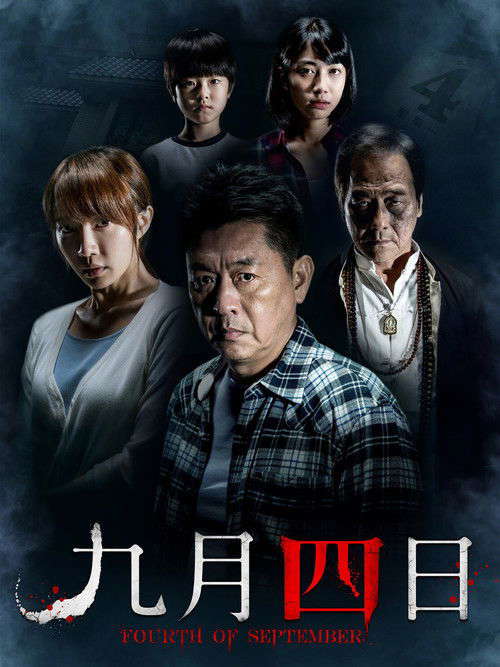 Fourth of September poster
