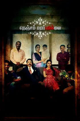 Nenjam Marappathillai poster