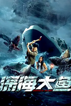 Monster of The Deep poster