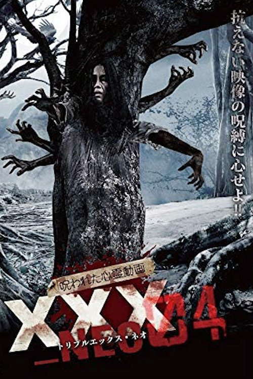 Cursed Psychic Video XXX_NEO 04 poster