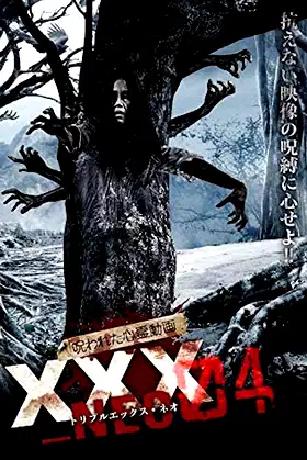 Cursed Psychic Video XXX_NEO 04 poster