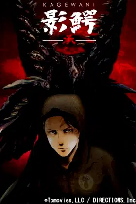 Kagewani: Shou poster