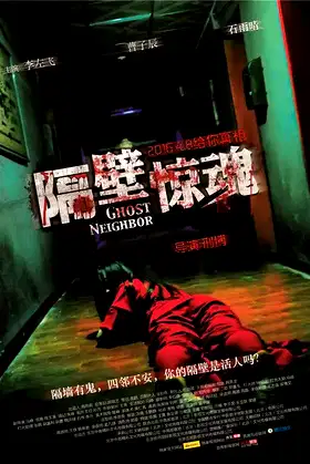 Ghost Neighbor poster