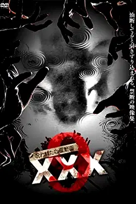 Cursed Psychic Video XXX 9 poster