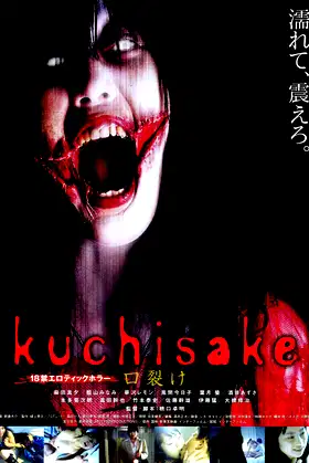 Sensual Ward: Wet Red Lips poster