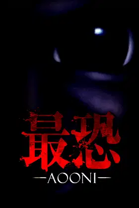 Absolute Fear -AOONI- / 最恐 -青鬼- poster