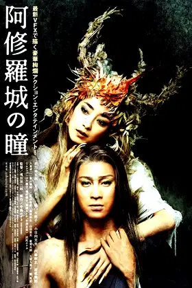 Ashura poster