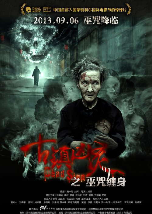 Dead Sign poster