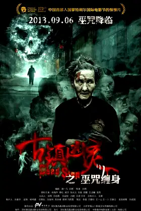 Dead Sign poster