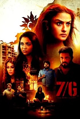 7/G poster