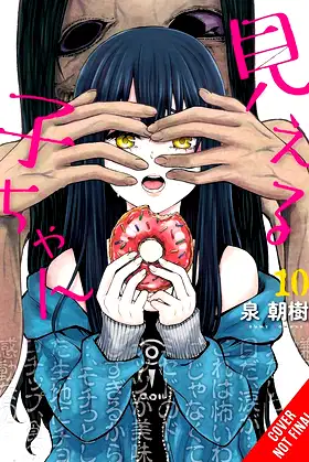 Mieruko-chan, Vol. 10: Volume 10 (MIERUKO-CHAN GN) poster