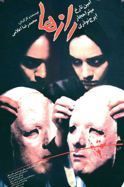 Secrets poster