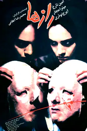 Secrets poster