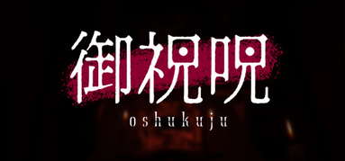 御祝呪 -oshukuju- capsule