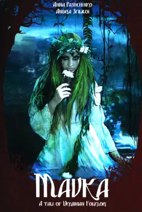 Mavka: A Tale of Ukrainian Folklore (Ukrainian Folk Tales) poster