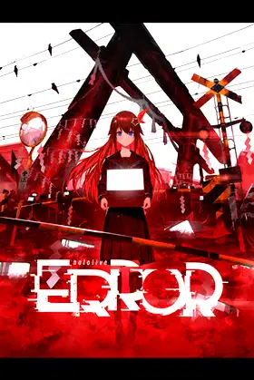 hololive ERROR poster