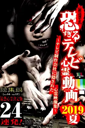 [Banned] Extremely Scary TV Ghost Videos: Summer 2019 Compilation - Definitive Edition of 24 Most Terrifying Ghosts poster