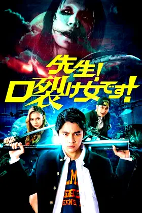 Sensei! It's Kuchisake-onna! poster