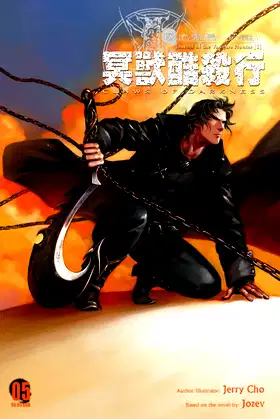 Journal Of The Vampire Hunter [1] Claws Of Darkness Volume 5 poster