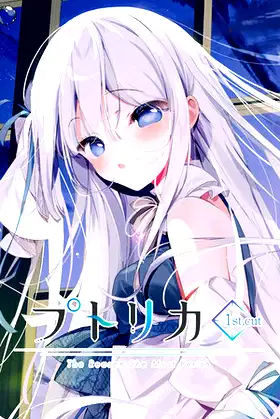 Putrika 1st.cut:The Reason She Must Perish poster