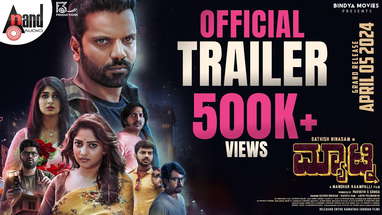 Matinee Official Trailer 4K | Sathish Ninasam | Rachita Ram | Manohar | Poorna Chandra Tejasvi S V poster
