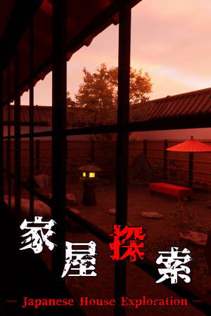 家屋探索 -Japanese House Exploration- poster