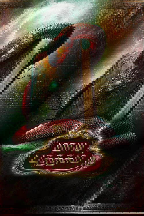 Maya Puthagam poster
