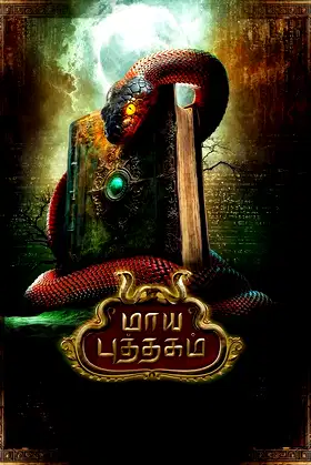 Maya Puthagam poster