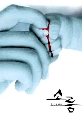 Sorum poster