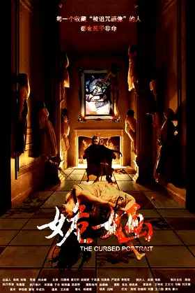 The Cursed Portrait poster