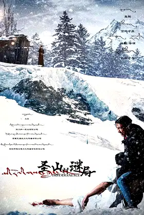 Impermanence poster