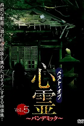 Best of Spirit Pandemic: Volume 5 poster