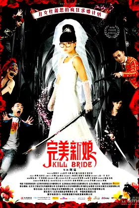 Perfect Bride poster