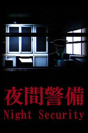 [Chilla's Art] Night Security | 夜間警備 poster
