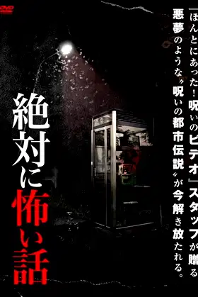 Absolutely Scary Stories poster