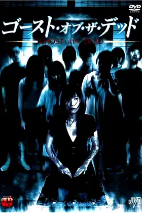 GHOST OF THE DEAD poster