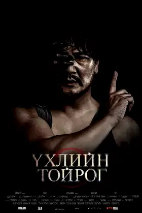 Circle of Death poster