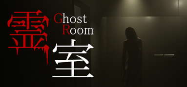 Ghost room capsule
