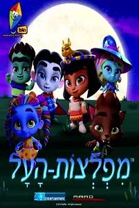 season poster