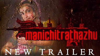 Manichitrathazhu - New Trailer | Shobana | Mohanlal |Suresh Gopi | Malayalam Movie Trailer (1993) poster