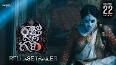 Raju Gari Gadhi Release Trailer - Ashwin Babu, Chetan Cheenu, Dhanya Balakrishnan, Poorna poster