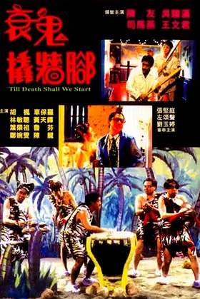 Till Death Shall We Start poster