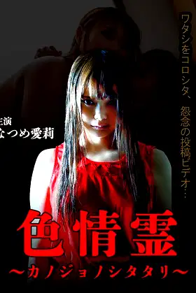 Horny Ghost poster