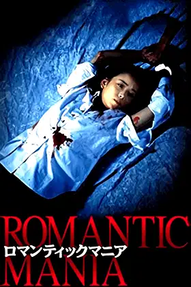 Romantic Mania poster
