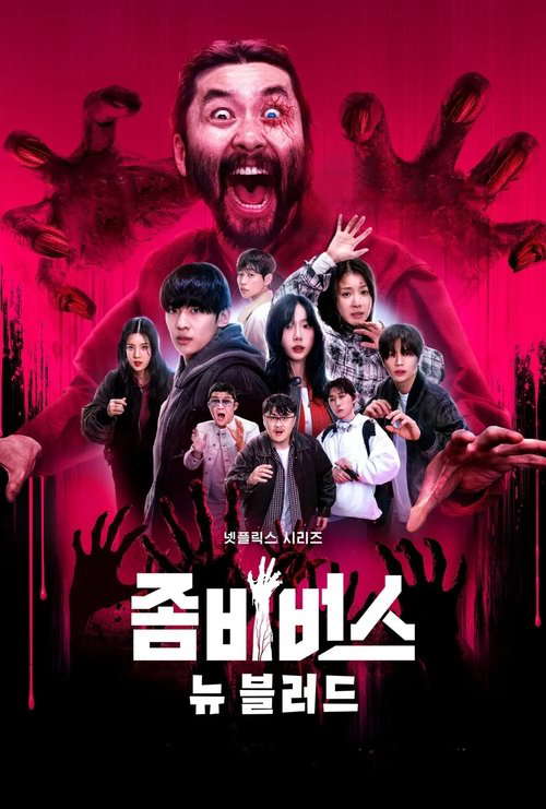 New Blood poster
