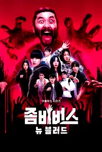 season poster