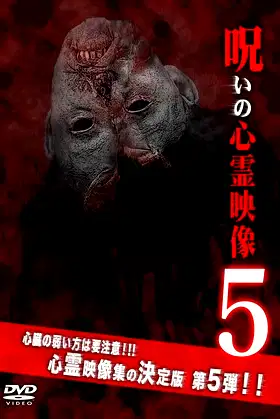 Cursed Supernatural Footage 5 poster
