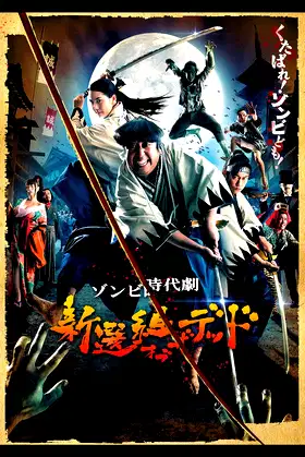 Samurai of the Dead poster