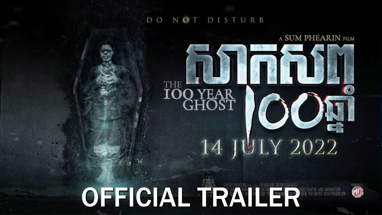 Poster for The 100 Year Ghost