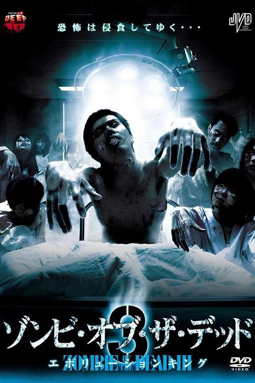 Zombie of the Dead 3: Evolution King poster